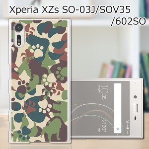 Xperia XZs SOV35 SO-03J 602SO共用 ハードケース/カバー 【ZOO迷彩 PCクリアハードカバー】 スマートフォンカバー・ジャケット