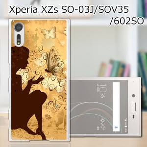 Xperia XZs SOV35 SO-03J 602SO 共通 ハードケース/カバー 【森の妖精 PCクリアハードカバー】 スマートフォンカバー・ジャケット