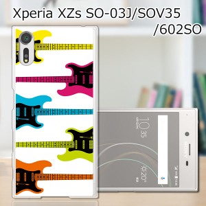 Xperia XZs SOV35 SO-03J 602SO 共通 ハードケース/カバー 【ストラトボーダー PCクリアハードカバー】 スマートフォンカバー・ジャケッ