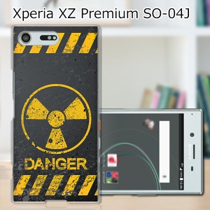 Xperia XZ Premium SO-04J ハードケース/カバー 【Calm Like A Bomb PCクリアハードカバー】 スマートフォンカバー・ジャケット