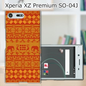 Xperia XZ Premium SO-04J ハードケース/カバー 【Egypt PCクリアハードカバー】 スマートフォンカバー・ジャケット