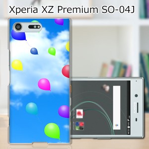 Xperia XZ Premium SO-04J ハードケース/カバー 【風船 PCクリアハードカバー】 スマートフォンカバー・ジャケット