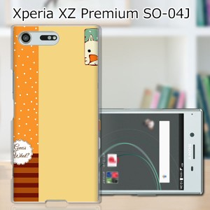 Xperia XZ Premium SO-04J ハードケース/カバー 【What？ PCクリアハードカバー】 スマートフォンカバー・ジャケット