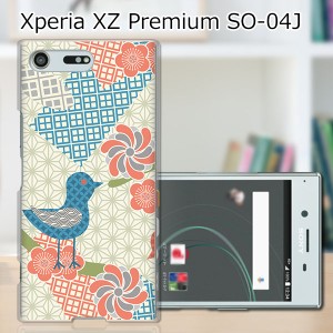 Xperia XZ Premium SO-04J ハードケース/カバー 【折り紙2 PCクリアハードカバー】 スマートフォンカバー・ジャケット