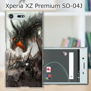 Xperia XZ Premium SO-04J ハードケース/カバー 【DRAGONHUNTER PCクリアハードカバー】 スマホケース スマホカバー スマートフォンケー