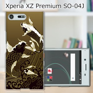 Xperia XZ Premium SO-04J ハードケース/カバー 【鯉 PCクリアハードカバー】 スマートフォンカバー・ジャケット