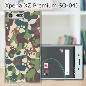 Xperia XZ Premium SO-04J ハードケース/カバー 【ZOO迷彩 PCクリアハードカバー】 スマートフォンカバー・ジャケット