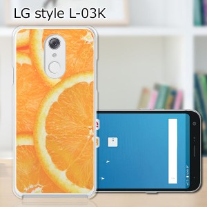 docomo LG style L-03K ハードケース/カバー 【フレッシュオレンジ PCクリアハードカバー】