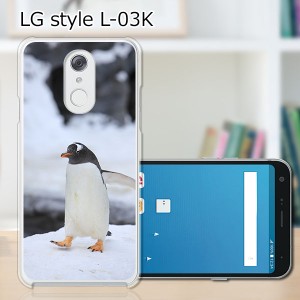 docomo LG style L-03K ハードケース/カバー 【ペンギン PCクリアハードカバー】