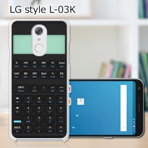 docomo LG style L-03K ハードケース/カバー 【電卓 PCクリアハードカバー】