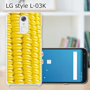 docomo LG style L-03K ハードケース/カバー 【コーン PCクリアハードカバー】