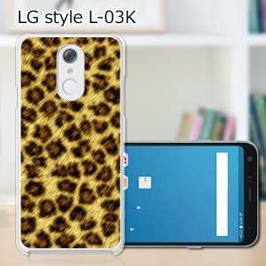 docomo LG style L-03K ハードケース/カバー 【LeopardG PCクリアハードカバー】