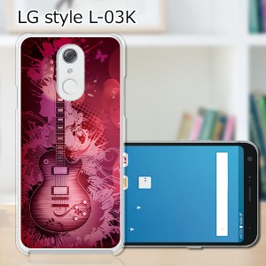 docomo LG style L-03K ハードケース/カバー 【レスポール PCクリアハードカバー】