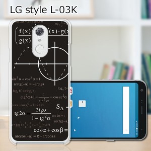 docomo LG style L-03K ハードケース/カバー 【mathe PCクリアハードカバー】