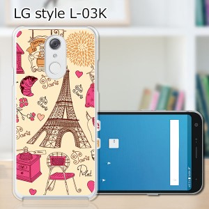 docomo LG style L-03K ハードケース/カバー 【PARIS PCクリアハードカバー】