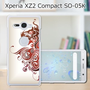 docomo Xperia XZ2 Compact SO-05K ハードケース/カバー 【BraveLion PCクリアハードカバー】