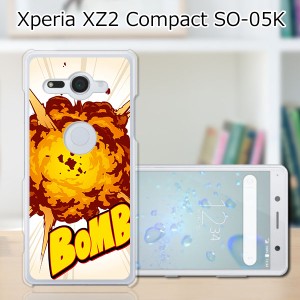 docomo Xperia XZ2 Compact SO-05K ハードケース/カバー 【Bomb PCクリアハードカバー】