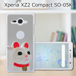 docomo Xperia XZ2 Compact SO-05K ハードケース/カバー 【招き猫 PCクリアハードカバー】