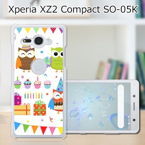 docomo Xperia XZ2 Compact SO-05K ハードケース/カバー 【フクロウParty PCクリアハードカバー】