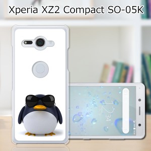 docomo Xperia XZ2 Compact SO-05K ハードケース/カバー 【サングラスとペンギン PCクリアハードカバー】