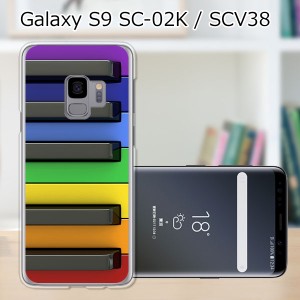 au Galaxy S9 SCV38/docomo SC-02K ハードケース/カバー 【カラフルキーボード PCクリアハードカバー】