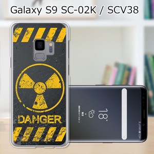 au Galaxy S9 SCV38/docomo SC-02K ハードケース/カバー 【Calm Like A Bomb PCクリアハードカバー】 スマートフォンカバー・ジャケット