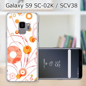au Galaxy S9 SCV38/docomo SC-02K ハードケース/カバー 【カラーサークル PCクリアハードカバー】 スマートフォンカバー・ジャケット