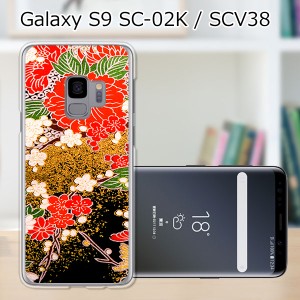 au Galaxy S9 SCV38/docomo SC-02K ハードケース/カバー 【着物 PCクリアハードカバー】 スマートフォンカバー・ジャケット