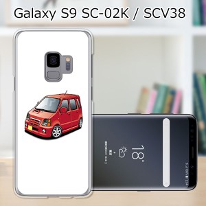 au Galaxy S9 SCV38/docomo SC-02K ハードケース/カバー 【SRワゴン PCクリアハードカバー】 スマートフォンカバー・ジャケット