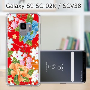 au Galaxy S9 SCV38/docomo SC-02K ハードケース/カバー 【和柄F PCクリアハードカバー】 スマートフォンカバー・ジャケット