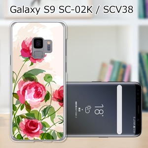 au Galaxy S9 SCV38/docomo SC-02K ハードケース/カバー 【薔薇絵画 PCクリアハードカバー】 スマートフォンカバー・ジャケット