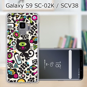 au Galaxy S9 SCV38/docomo SC-02K ハードケース/カバー 【モンスターキャット PCクリアハードカバー】