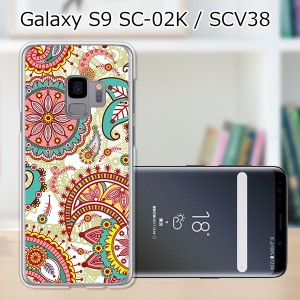 au Galaxy S9 SCV38/docomo SC-02K ハードケース/カバー 【カラフルペイズリー PCクリアハードカバー】