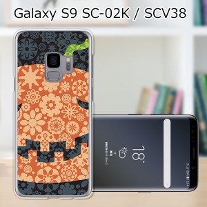 au Galaxy S9 SCV38/docomo SC-02K ハードケース/カバー 【ハロウィンかぼちゃ PCクリアハードカバー】