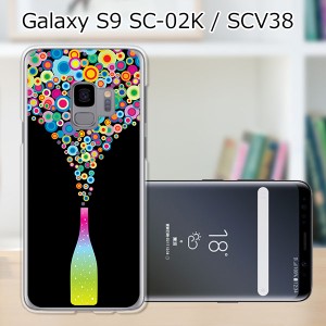 au Galaxy S9 SCV38/docomo SC-02K ハードケース/カバー 【スパークリング PCクリアハードカバー】 スマートフォンカバー・ジャケット