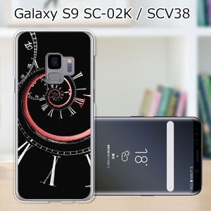 au Galaxy S9 SCV38/docomo SC-02K ハードケース/カバー 【時間旅行 PCクリアハードカバー】 スマートフォンカバー・ジャケット