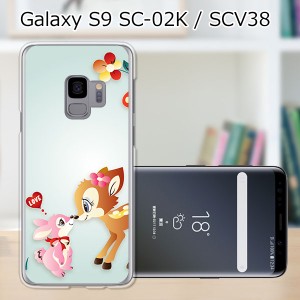 au Galaxy S9 SCV38/docomo SC-02K ハードケース/カバー 【アイシテルッ PCクリアハードカバー】 スマートフォンカバー・ジャケット