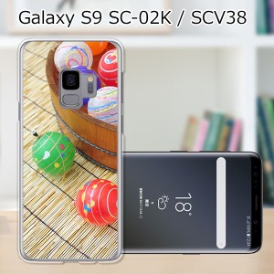 au Galaxy S9 SCV38/docomo SC-02K ハードケース/カバー 【水風船 PCクリアハードカバー】 スマートフォンカバー・ジャケット