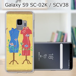 au Galaxy S9 SCV38/docomo SC-02K ハードケース/カバー 【チャイナドレス PCクリアハードカバー】 スマートフォンカバー・ジャケット