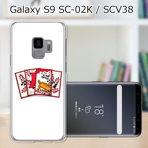 au Galaxy S9 SCV38/docomo SC-02K ハードケース/カバー 【花札 PCクリアハードカバー】 スマートフォンカバー・ジャケット