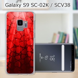 au Galaxy S9 SCV38/docomo SC-02K ハードケース/カバー 【降り注ぐハート PCクリアハードカバー】 スマートフォンカバー・ジャケット