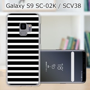 au Galaxy S9 SCV38/docomo SC-02K ハードケース/カバー 【ブラックボーダー PCクリアハードカバー】 スマートフォンカバー・ジャケット