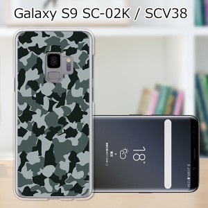 au Galaxy S9 SCV38/docomo SC-02K ハードケース/カバー 【迷彩 PCクリアハードカバー】 スマートフォンカバー・ジャケット