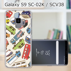 au Galaxy S9 SCV38/docomo SC-02K ハードケース/カバー 【ミニカーズ PCクリアハードカバー】 スマートフォンカバー・ジャケット