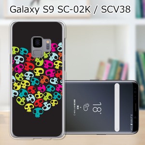 au Galaxy S9 SCV38/docomo SC-02K ハードケース/カバー 【スカリッシュハート PCクリアハードカバー】