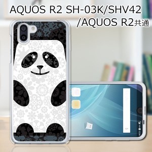 au AQUOS R2 SHV42/docomo SH-03K ハードケース/カバー 【Cuteパンダ PCクリアハードカバー】