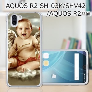 au AQUOS R2 SHV42/docomo SH-03K ハードケース/カバー 【Baby Angel PCクリアハードカバー】