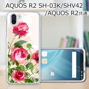 au AQUOS R2 SHV42/docomo SH-03K ハードケース/カバー 【薔薇絵画 PCクリアハードカバー】