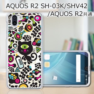 au AQUOS R2 SHV42/docomo SH-03K ハードケース/カバー 【モンスターキャット PCクリアハードカバー】