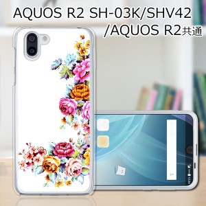 au AQUOS R2 SHV42/docomo SH-03K ハードケース/カバー 【ワンポイントFLOWER PCクリアハードカバー】